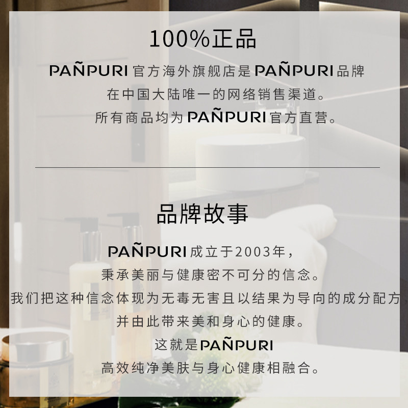 panpuri葡萄柚牛奶浴精油身体乳 PANPURI海外身体精油/身体按摩