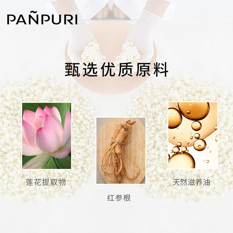 panpuri泰国葡萄柚牛奶浴身体乳 PANPURI海外身体精油/身体按摩