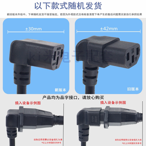 澳标国标品字尾C13弯头纯铜电脑主机显示器三孔90度弯拐角电源线 - 图3