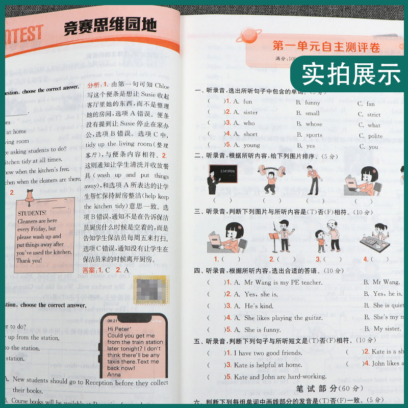 2023年秋小学实验班提优训练五年级上册语文数学英语人教3本套春雨教育5年级语文数学RJ版英语RJPEP教材同步小学生辅导书练习册-图1