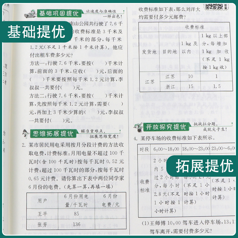 2023年秋小学实验班提优训练五年级上册语文数学英语人教3本套春雨教育5年级语文数学RJ版英语RJPEP教材同步小学生辅导书练习册-图0