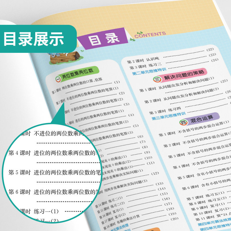 2024年春 小学数学计算高手三年级下册苏教版 春雨教育旗舰店3年级数学下册SJ版教材同步口算笔算简算速算巧算每天一练强化基本功 - 图1