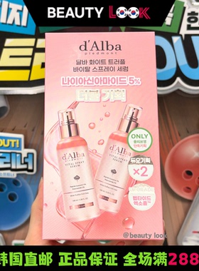 韩国直邮dalba黛尔珀空姐喷雾