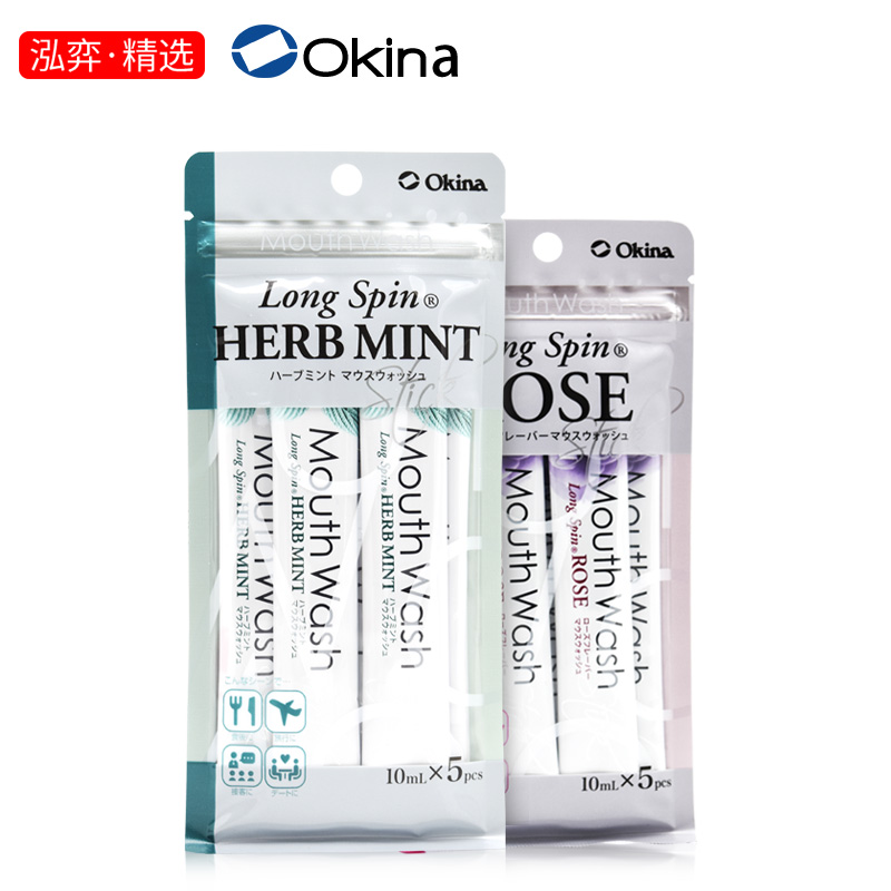 日本Okina LongSpin便携袋装漱口水玫瑰味薄荷味减少口臭清新口气