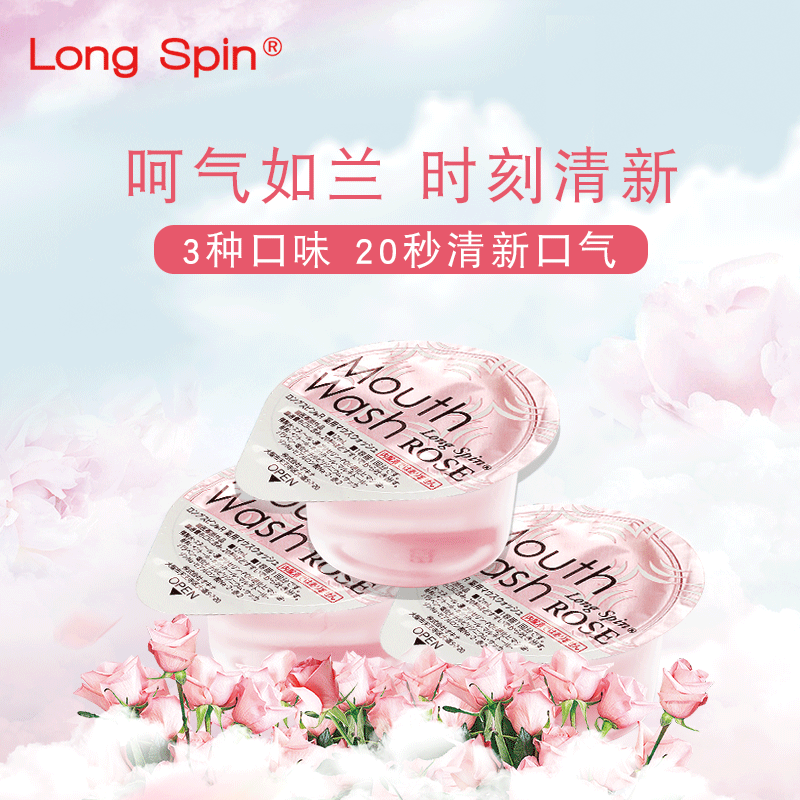 日本okina果冻便携10粒装漱口水 泓弈家居漱口水