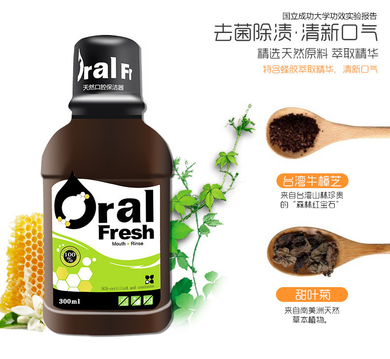  泓弈家居漱口水