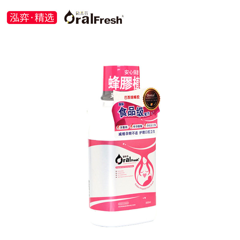  泓弈家居漱口水