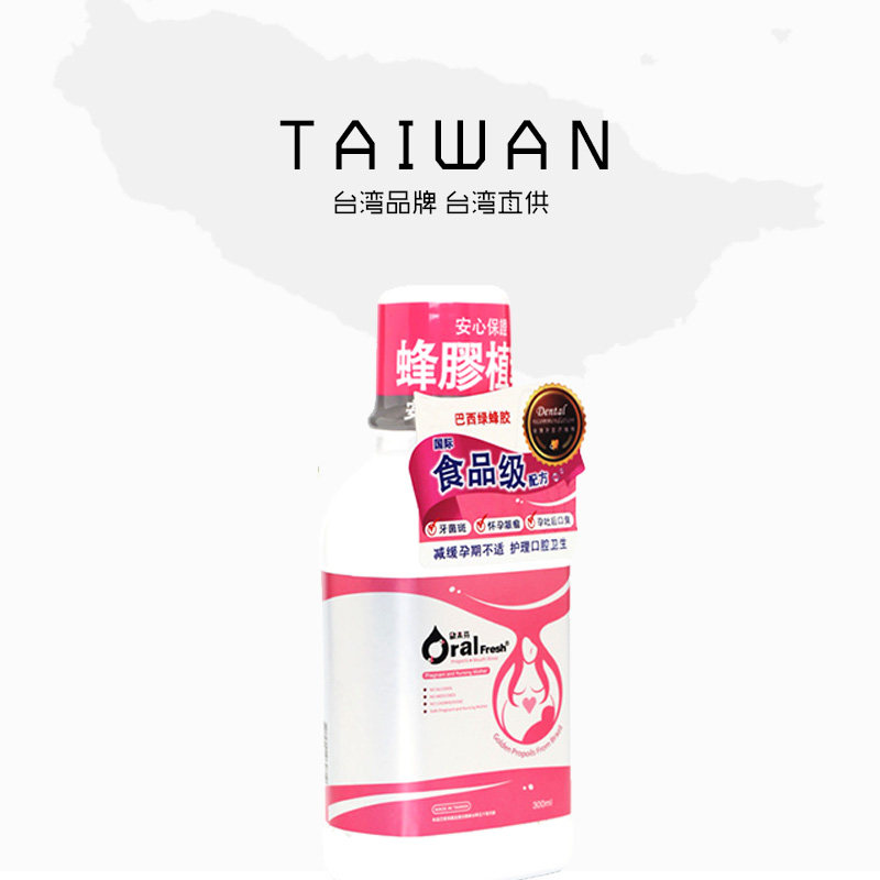  泓弈家居漱口水