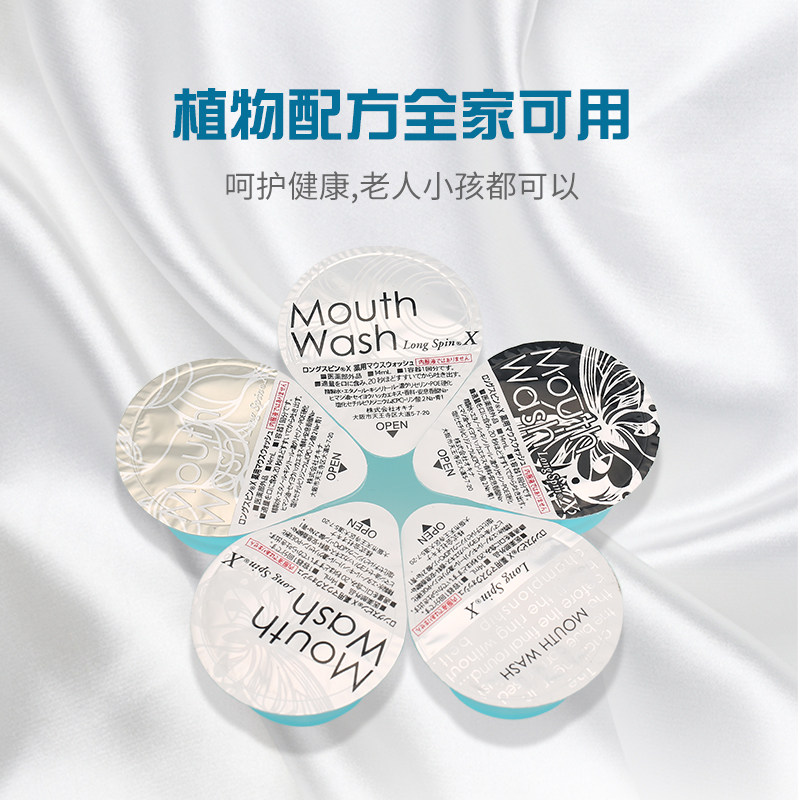 日本okina果冻便携10粒装漱口水 泓弈家居漱口水