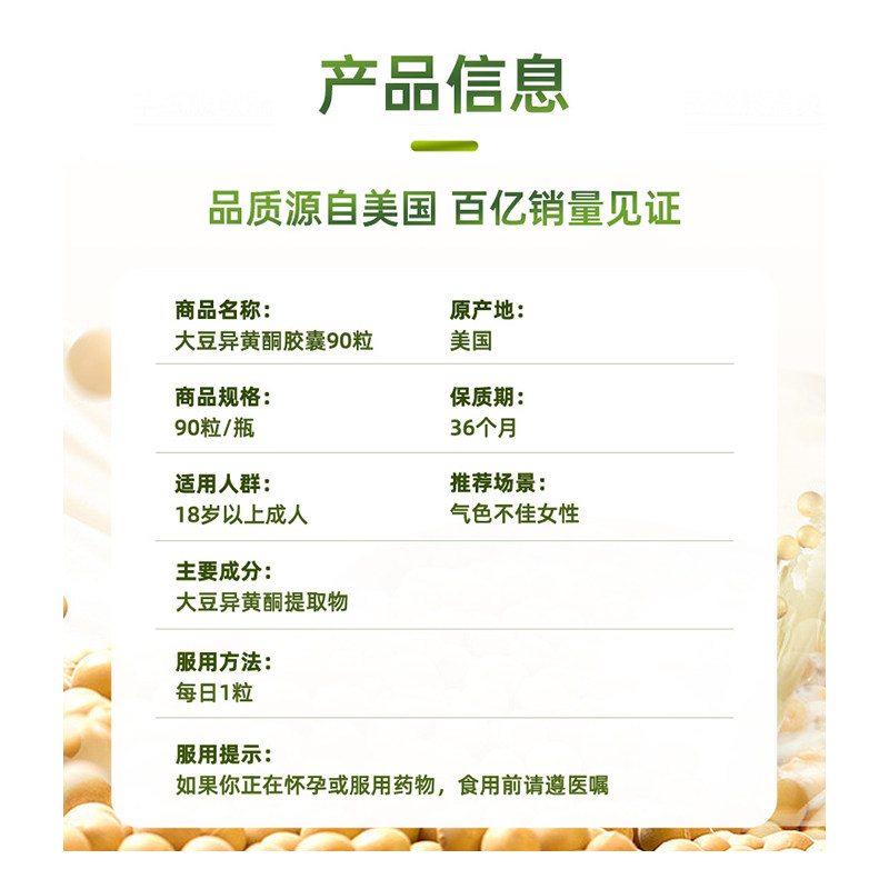 27年8月 保税发美国健安喜GNC大豆异黄酮50mg90粒保护卵巢 更年期,淘宝优惠券,粉丝福利购,淘宝优惠卷