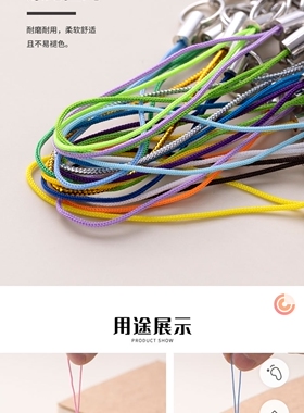 手工diy饰品配件龙虾扣手机绳工艺品彩色小挂绳吊绳挂件绳