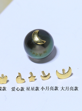 diy纯银堵头珍珠手工贴片