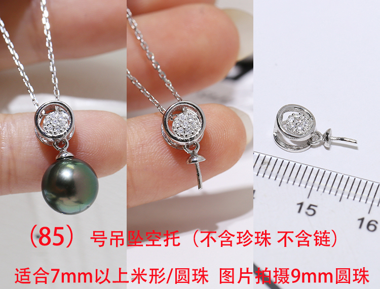 S925 °ë³ÉÆ·Ïî×¹ ¾«Ö¼òÔ¼¶àÖÖ¿îʽ DIY Åä¼þ ´¿ÕäÖéÓñʯµõ׹ͷ¿ÕÍÐ S925 °ë³ÉÆ·Ïî×¹ ¾«Ö¼òÔ¼¶àÖÖ¿îʽ DIY Åä¼þ ´¿ÕäÖéÓñʯµõ׹ͷ¿ÕÍÐ