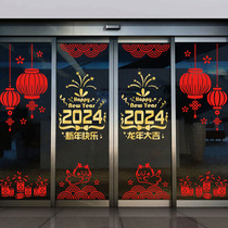 2024 Longyear New Years glass sticker decoration New Chinese New Year Window Flower Window Sticker Static Sticker Atmosphere Scenario Company Bank
