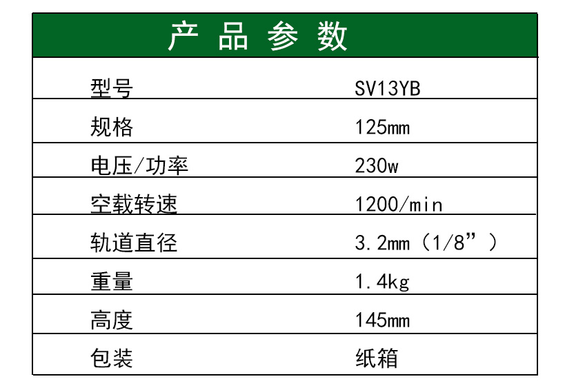 高壹轨道砂光机SV13YB木工墙面专业打磨机腻子无尘圆形机125砂纸 - 图0