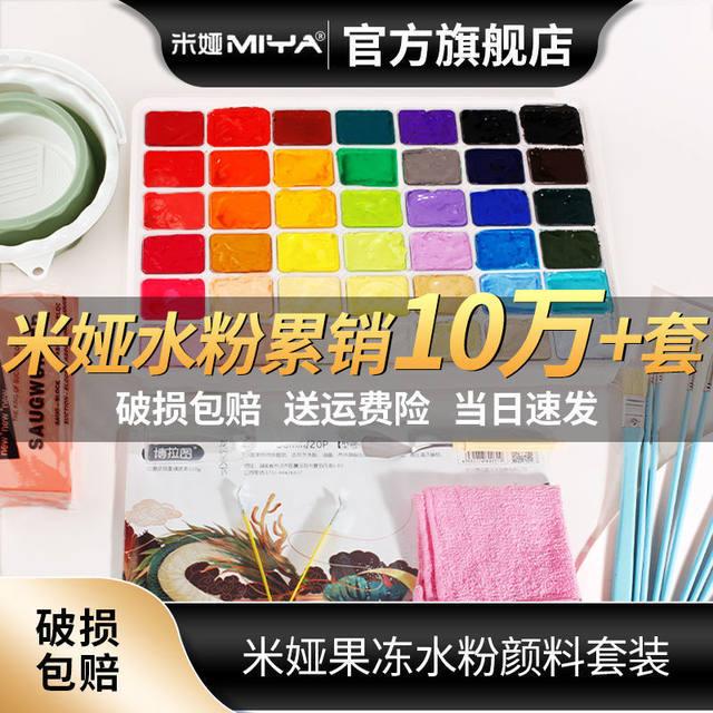 Jelly gouache paint Mia m7 new formula