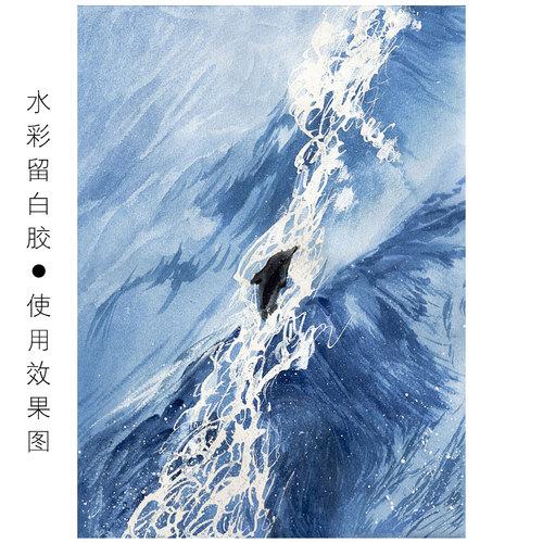 德国史明克水彩媒介水彩留白液留白胶画面保护膜水彩颗粒效果喷雾 - 图2