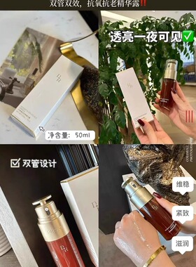 微奢DR夜皇后双萃精华露面部补水保湿淡纹修护抗糖抗老抗氧化正品