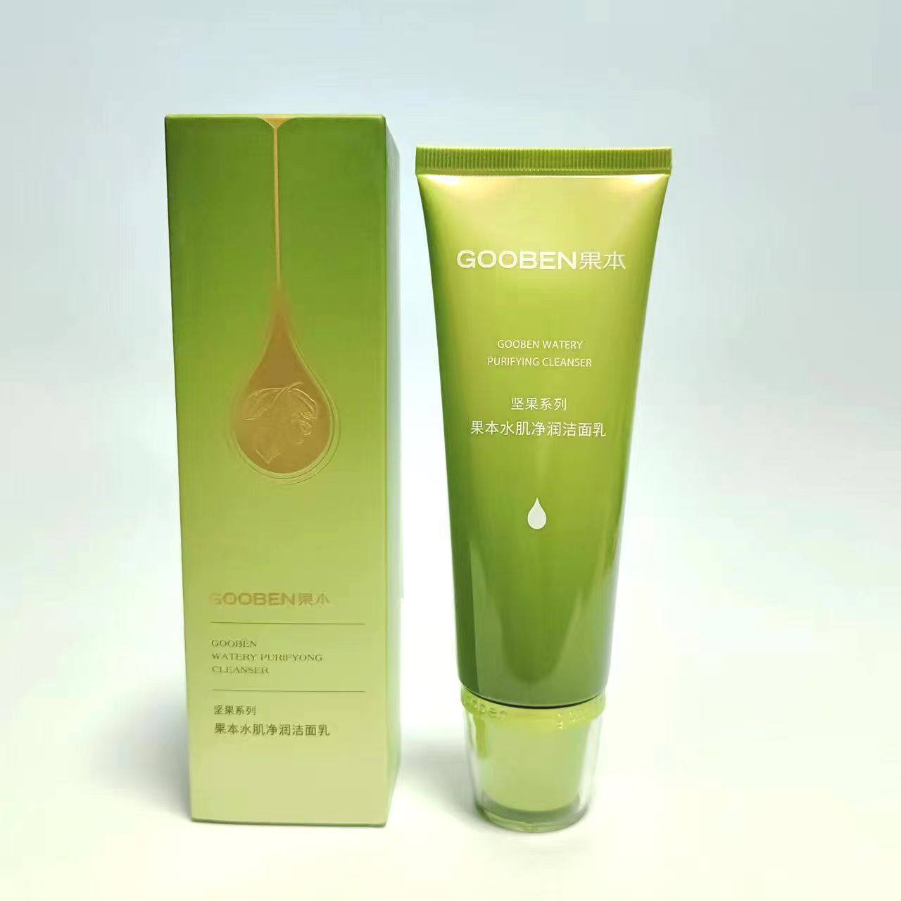 果本坚果护肤品套装洗面奶水乳液面霜补水保湿提亮肤色草本化妆品,淘宝优惠券,粉丝福利购,淘宝优惠卷