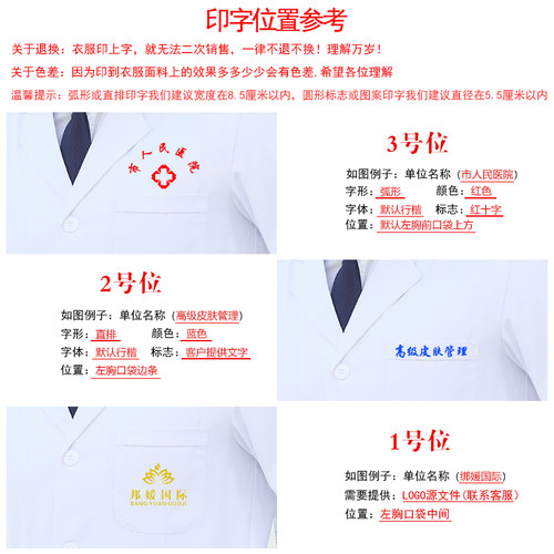 白大褂男医生短袖工作服口腔医院专用实验服白大褂工作服夏季医护 - 图3