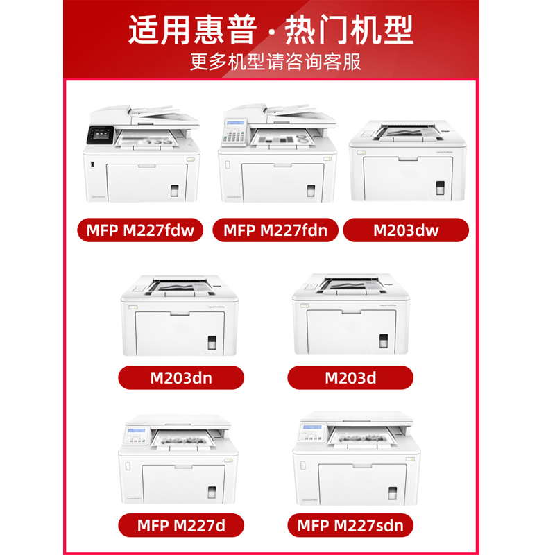 格之格适用惠普CF230A粉盒M227FDW/FDN/SDN M203DN/DW/D硒鼓HP30A - 图1