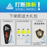 Высокая эластичная ракетка для бадминтона, профессиональный детский комплект для школьников для взрослых, подходит для начинающих