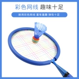 Интерактивная ракетка для бадминтона, игрушка для мальчиков и девочек для детского сада, для детей и родителей, 3-12 лет