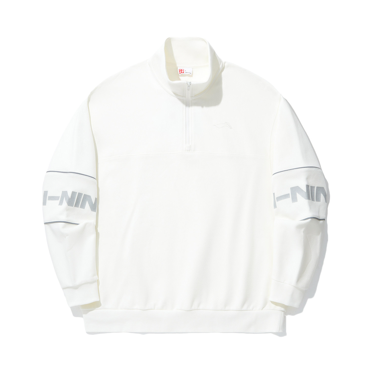 李宁时尚系列男反光宽松休闲百搭半拉链立领套头无帽卫衣AWDU323,淘宝优惠券,粉丝福利购,淘宝优惠卷