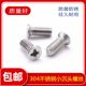 304 stainless steel cross 120 degree small countersunk screw M1.4M1.7M2M3M4M5M6 thin countersunk small head flat head