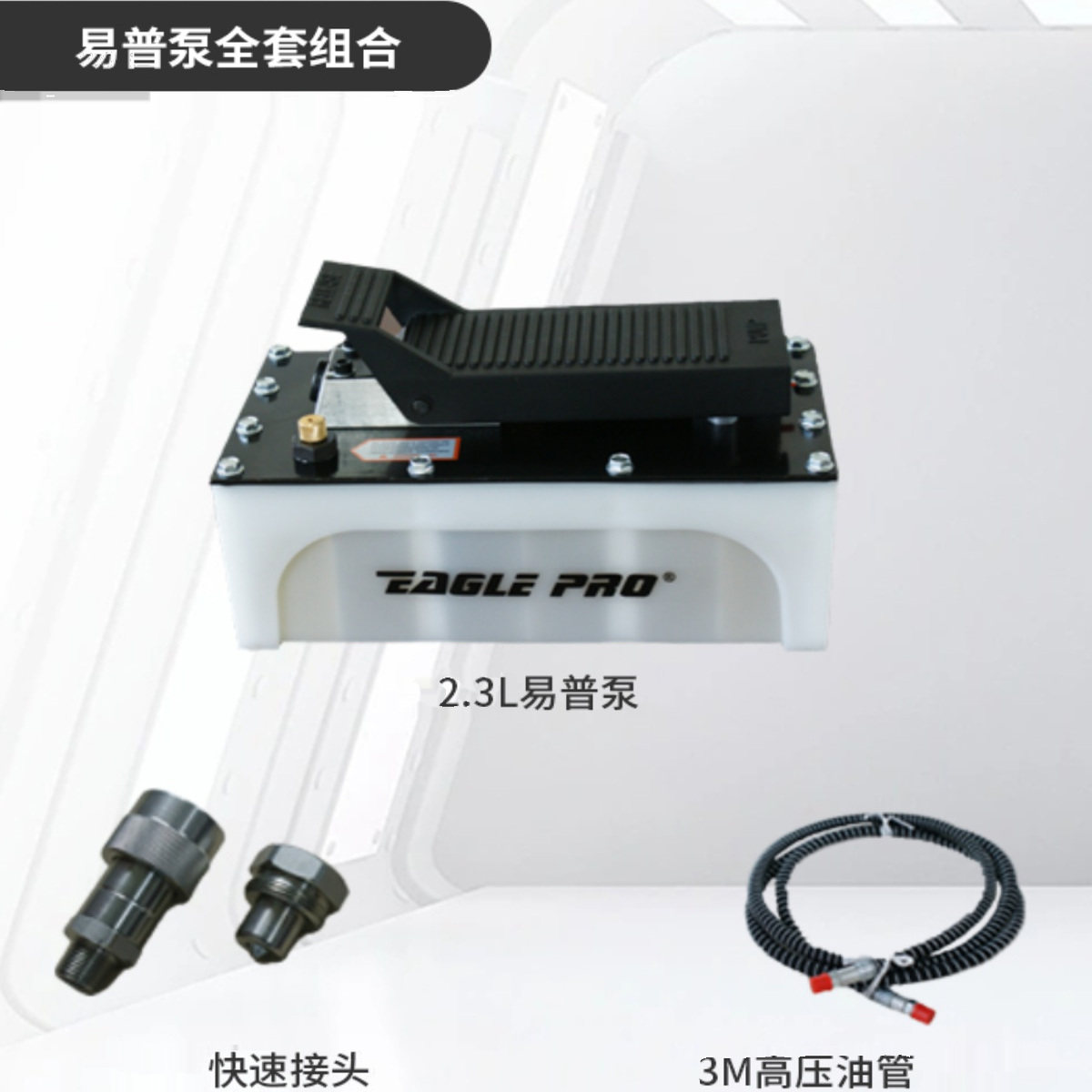 汽修设备大梁校正仪气动液压泵脚踏泵整形修复平台塑料壳气动泵,淘宝优惠券,粉丝福利购,淘宝优惠卷