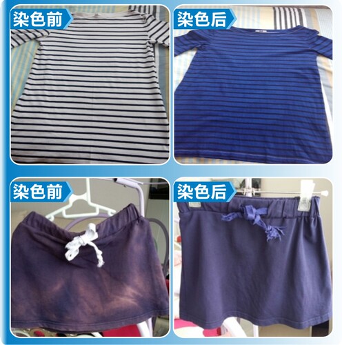 衣服染色剂黑色正品纯黑色修复剂上色旧衣翻新衣物免煮家用染料剂 - 图1