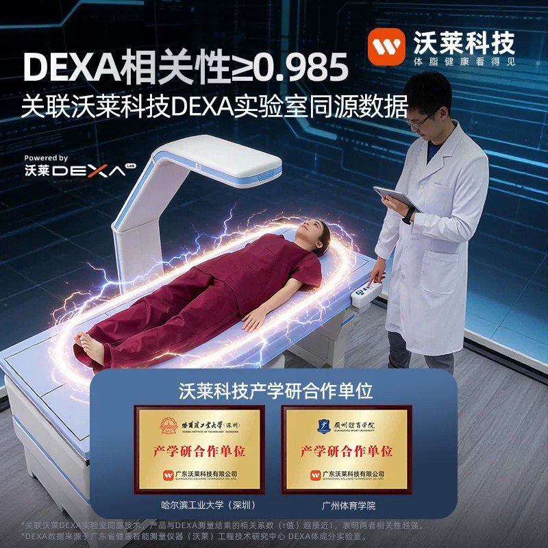 沃莱智能八电极体脂秤体重秤家用电子秤高精准度人体称健康秤P301