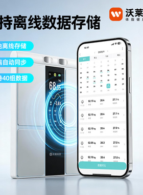 新款TFT屏八电极体脂秤