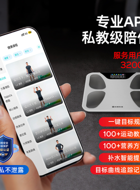 沃莱精准耐用智能体脂秤减肥专用