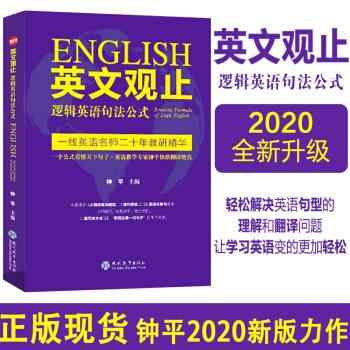 钟平公式英语 新人首单立减十元 22年2月 淘宝海外