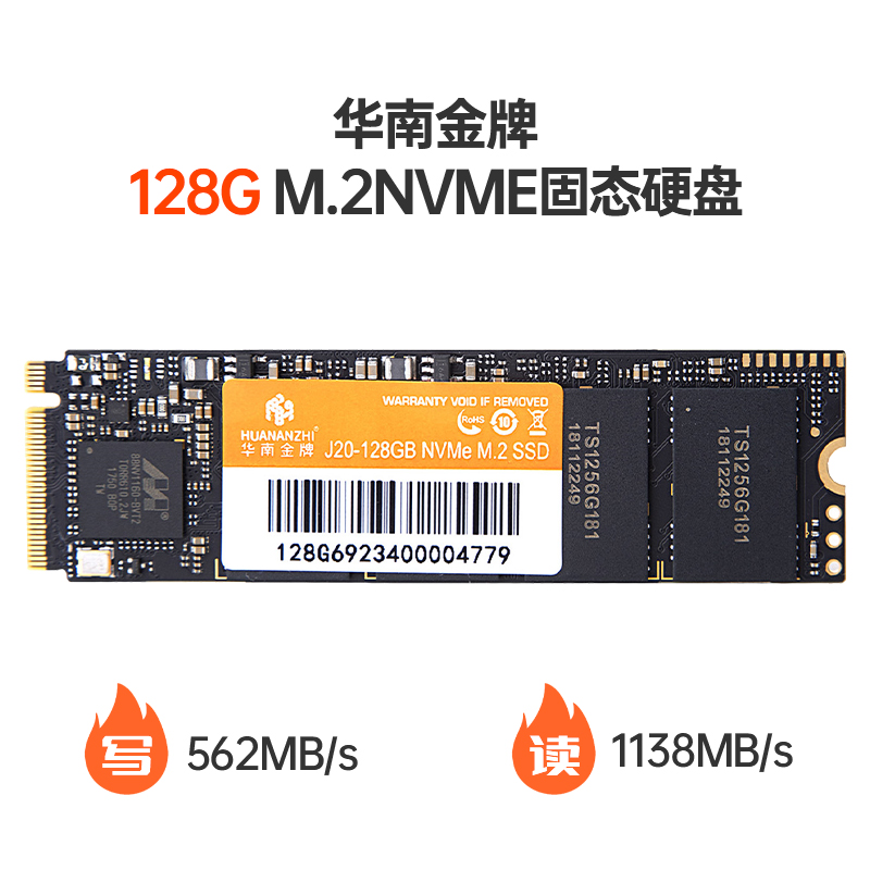 华南金牌128/256/512G/1T固态M.2 NVME高速硬盘台式电脑SATA SSD - 图0