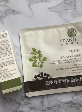 法兰琳卡芦荟眼霜20g 明眸焕采眼部精华乳改善眼部干涩细纹正品