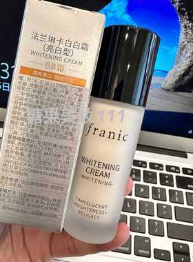 法兰琳卡新款白白霜亮白型BB隔离