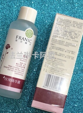 玫瑰精华露收缩毛孔法兰琳卡