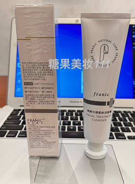 法兰琳卡焕颜光感柔肤洁面膏100g