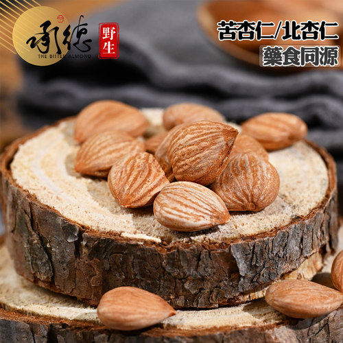 500g承德农产品苦杏仁原味生的药食同源北杏仁去壳山杏仁新货 - 图3