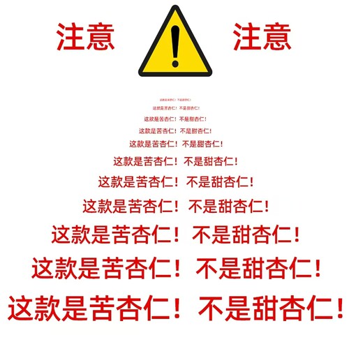 500g承德农产品苦杏仁原味生的药食同源北杏仁去壳山杏仁新货 - 图0