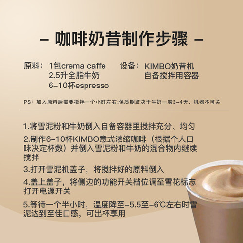 kimbo意大利原装进口奶昔机夏季雪糕雪泥机 - 图1