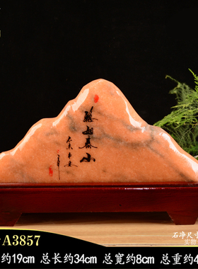 红色客厅假山摆件天然原石原石