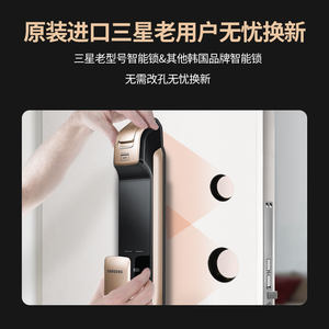 三星指纹锁密码锁家用防盗门锁进口智能手机蓝牙APP电子门锁DP728