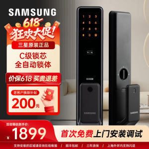 三星半导体指纹锁密码家用防盗门C级锁芯全自动智能电子门锁P50