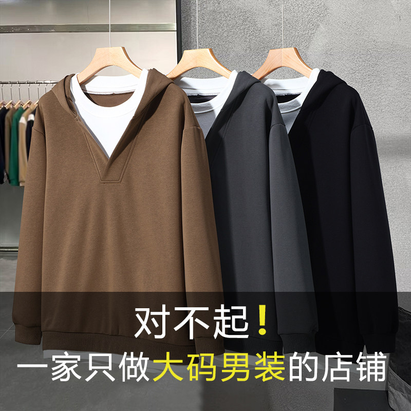 轻奢大码春秋款时尚连帽卫衣男潮流假两件宽松加肥加大上衣300斤