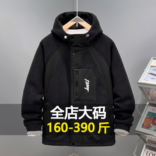 380斤大码双面摇粒绒外套男秋冬新款潮胖子加肥加大抓绒加厚褂子 - 图2