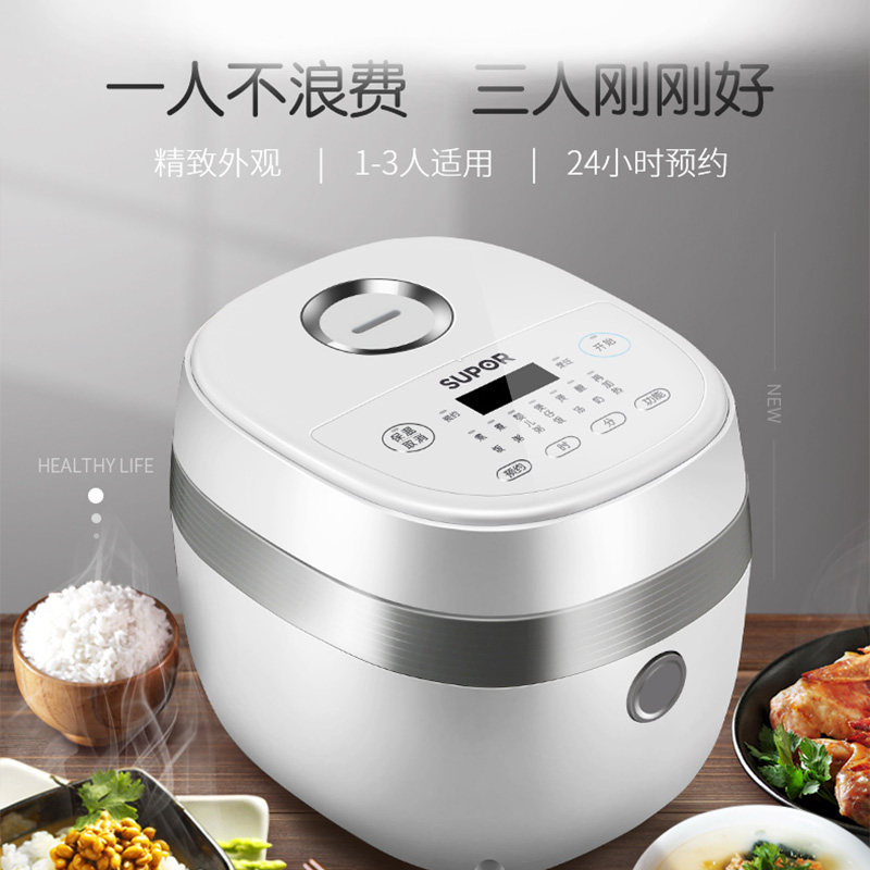 苏泊尔家用智能迷你小全自动电饭锅 supor苏泊尔洪靓电饭煲