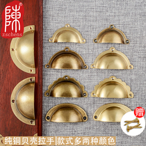 Chinese imitation ancient handle retro pure bronze shell handle Traditional Chinese medicine cabinet drawer bucket cabinet Ming-style old golden small handle